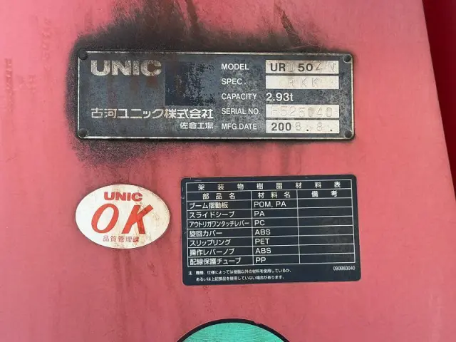 三菱 スーパーグレート BDG-FU54JZの写真25