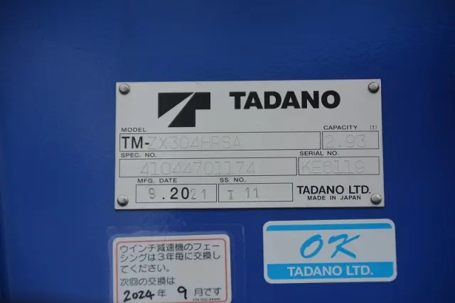 日野 レンジャー 2KG-FC2ABA(2WD)の写真27