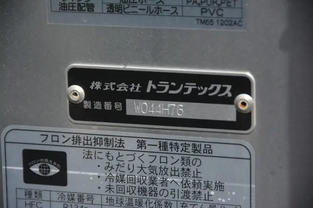 日野 レンジャー 2KG-FD2ABA(2WD)の写真17
