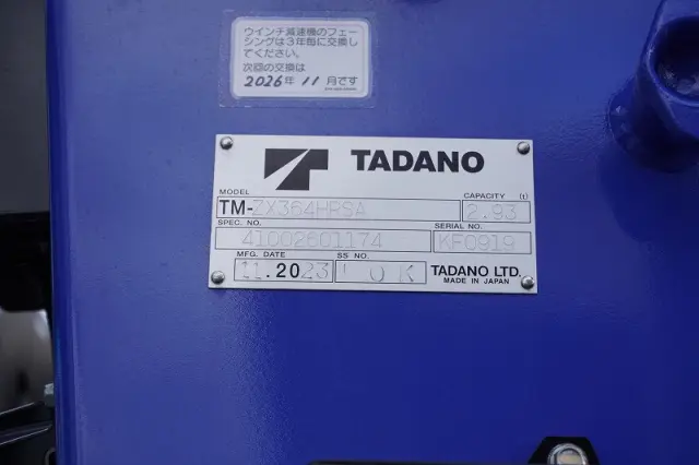 三菱 ファイター 2KG-FK62FZ(2WD)の写真33