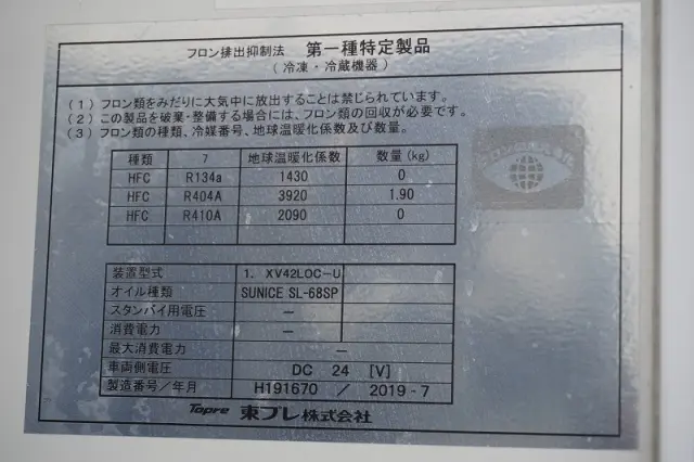 日野 デュトロ 2RG-XZU712M(2WD)の写真17