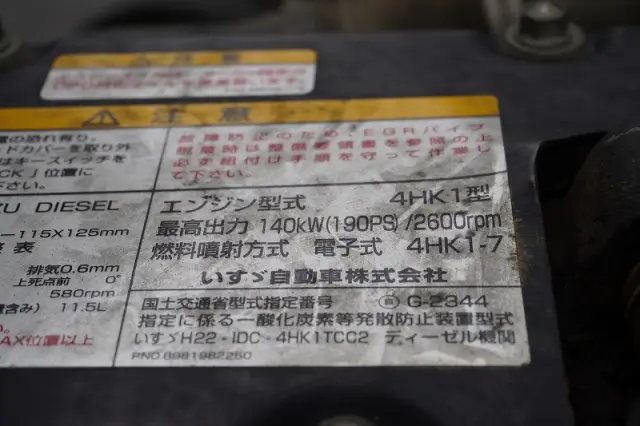 いすゞ フォワード SKG-FRR90S1(2WD)の写真13