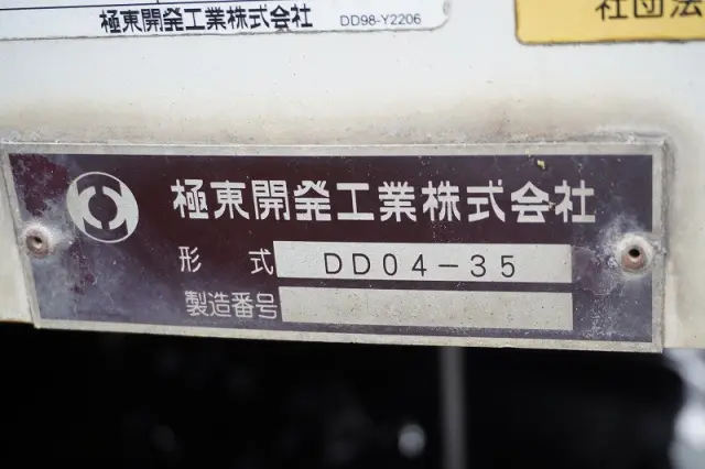 いすゞ フォワード SKG-FRR90S1(2WD)の写真17