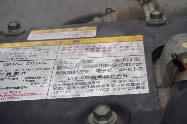 いすゞ フォワード SKG-FRR90S1(2WD)の写真13