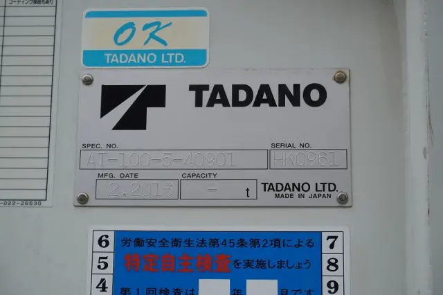 いすゞ エルフ TPG-NKR85AN(2WD)の写真26