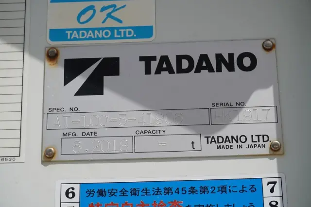 いすゞ エルフ TPG-NKR85AN(2WD)の写真25