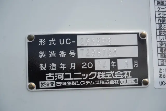 三菱 キャンター 2RG-FEB80(2WD)の写真23