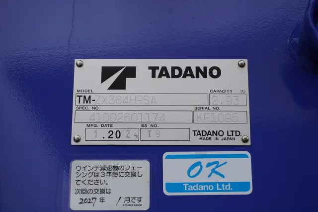 三菱 ファイター 2KG-FK62FZ(2WD)の写真30