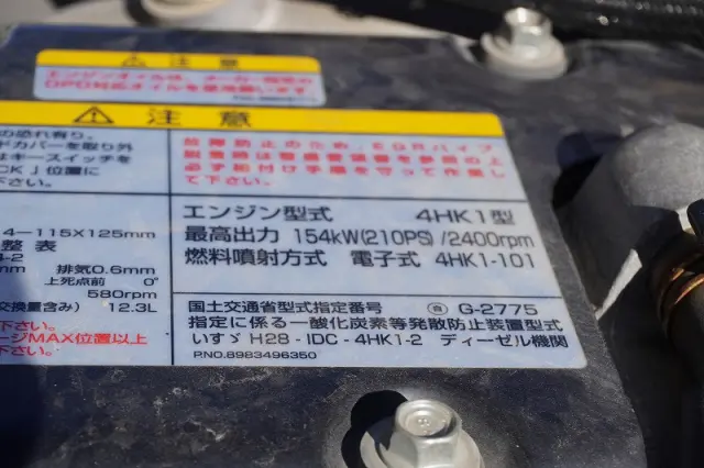 いすゞ フォワード 2PG-FRR90S2(2WD)の写真27