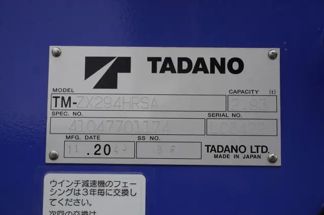 三菱 キャンター 2RG-FEB80(2WD)の写真29