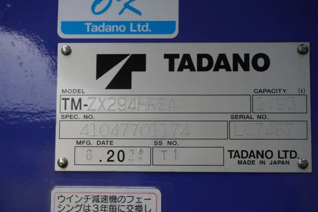 三菱 キャンター 2PG-FEB80(2WD)の写真30