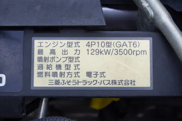 三菱 キャンター TPG-FEB90(2WD)の写真14