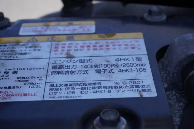 いすゞ フォワード 2PG-FRR90S1(2WD)の写真14