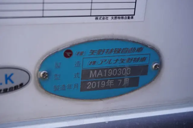 いすゞ フォワード 2PG-FRR90S1(2WD)の写真17