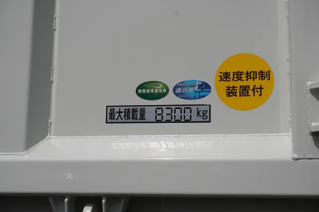 三菱 スーパーグレート 2KG-FV70HX(6x4)の写真28