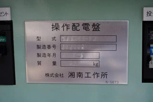 日野 レンジャー ADG-GX7JGWA改(4WD)の写真20