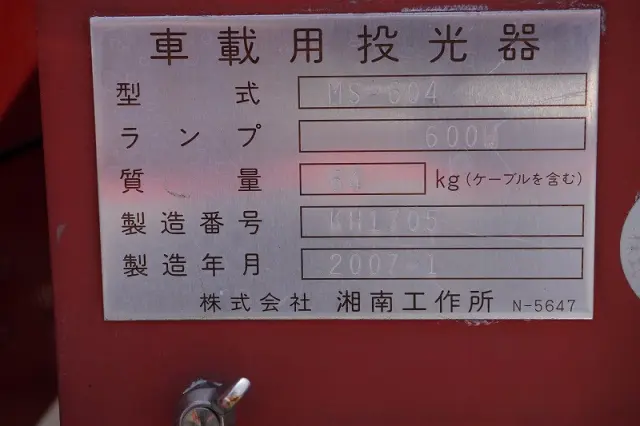 日野 レンジャー ADG-GX7JGWA改(4WD)の写真21