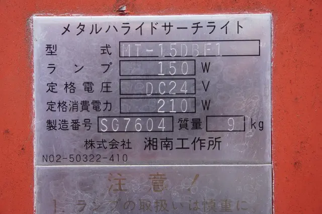 日野 レンジャー ADG-GX7JGWA改(4WD)の写真23