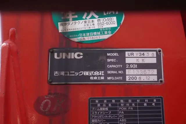 日野 レンジャー ADG-GX7JGWA改(4WD)の写真26