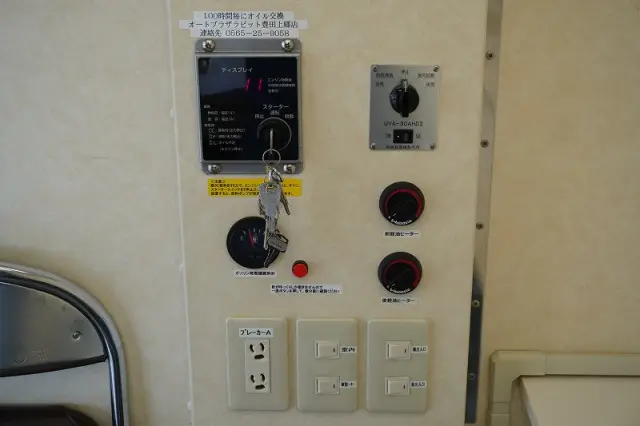 いすゞ エルフ TPG-NPS85AN(4WD)の写真31