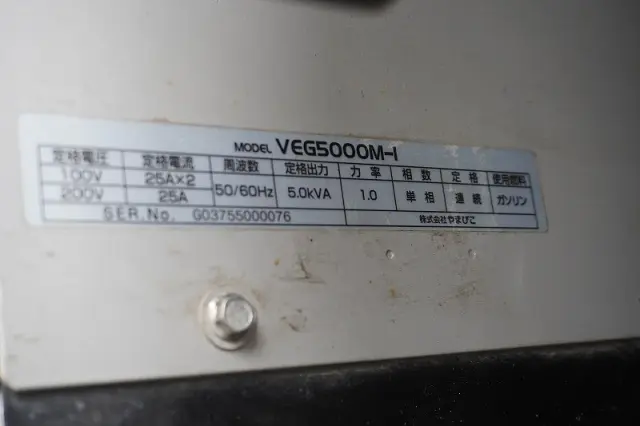 いすゞ エルフ TPG-NPS85AN(4WD)の写真37