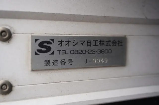 いすゞ エルフ TPG-NPS85AN(4WD)の写真42