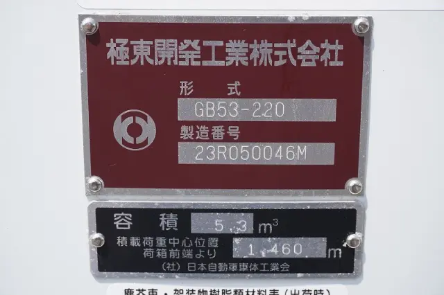 三菱 キャンター 2RG-FEAV0(2WD)の写真17