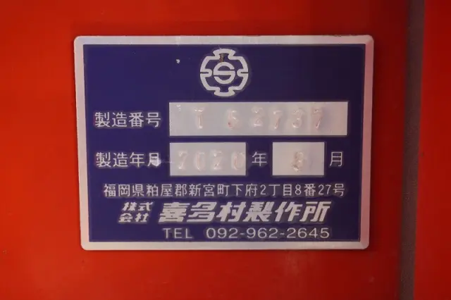 三菱 ファイター 2DG-FQ62F(6x4)の写真32