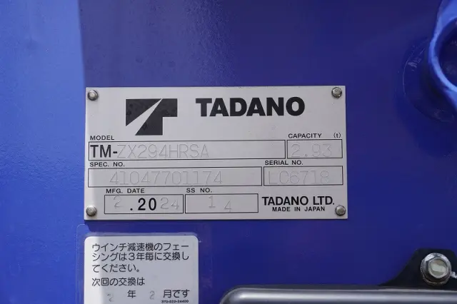 日野 デュトロ 2RG-XZU712M(2WD)の写真30