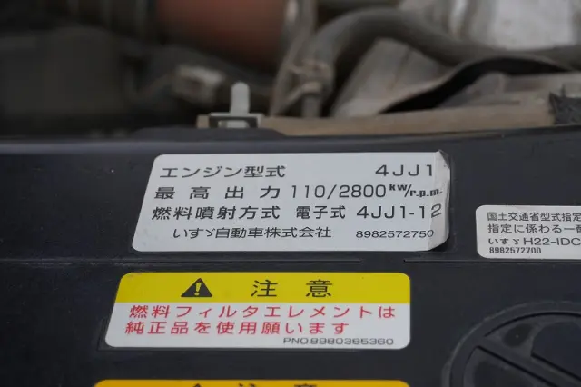 いすゞ エルフ TKG-NPR85YN(2WD)の写真14