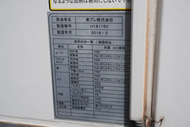 三菱 キャンター TPG-FBA20(2WD)の写真31