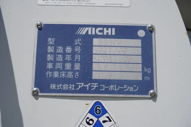 いすゞ エルフ TPG-NKR85AN(2WD)の写真24