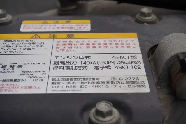 いすゞ フォワード 2PG-FRR90S1(2WD)の写真13