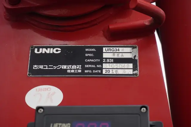 いすゞ フォワード 2PG-FRR90S1(2WD)の写真31