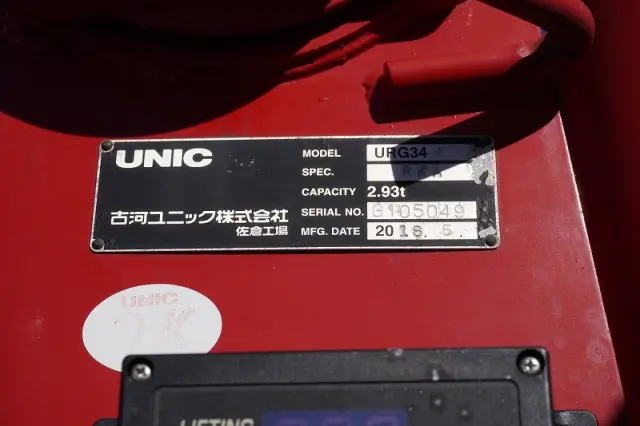 いすゞ フォワード 2PG-FRR90S1(2WD)の写真31