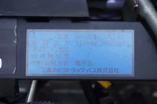 三菱 キャンター TPG-FEA50(2WD)の写真14