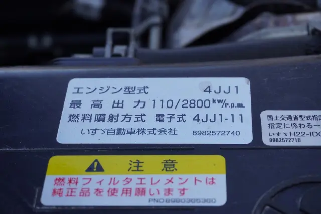 いすゞ エルフ TPG-NPR85AN(2WD)の写真13