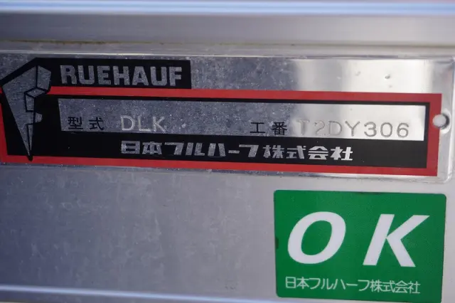 いすゞ エルフ TPG-NPR85AN(2WD)の写真17