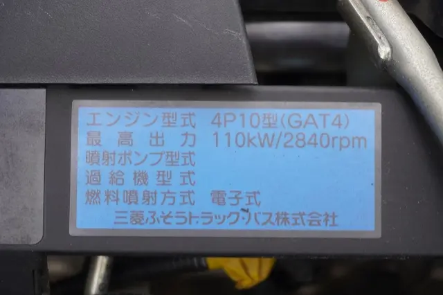 三菱 キャンター TPG-FEA50(2WD)の写真14