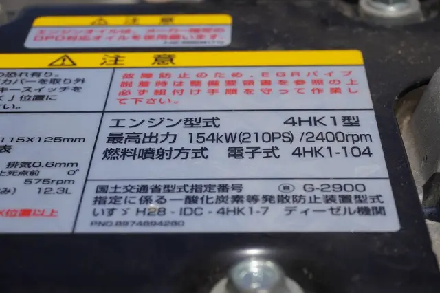 いすゞ フォワード 2RG-FRR90S2(2WD)の写真13