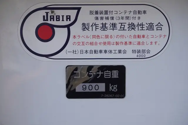 いすゞ フォワード 2RG-FRR90S2(2WD)の写真26