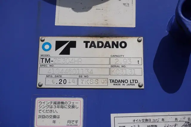 日野 レンジャー SDG-FC9JKAP(2WD)の写真31