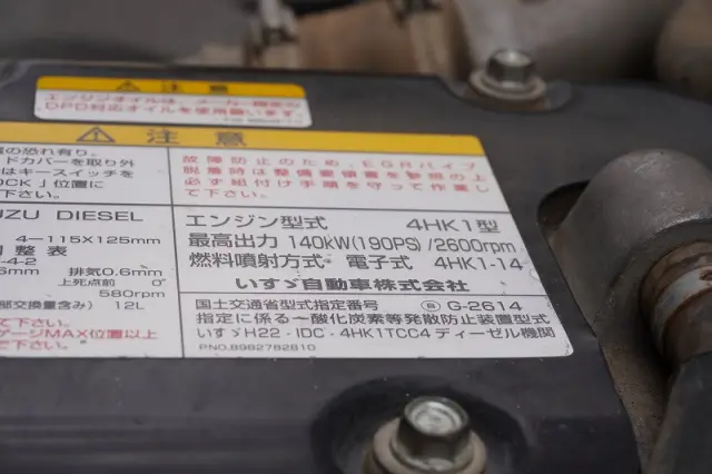 いすゞ フォワード TKG-FRR90S1(2WD)の写真13