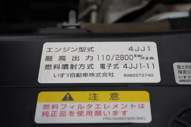 いすゞ エルフ TPG-NJR85AN(2WD)の写真13
