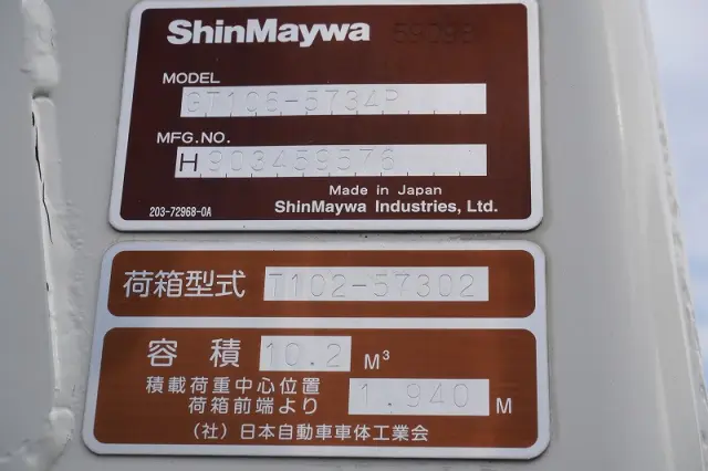 日野 レンジャー 2DG-GC2ABA(2WD)の写真17