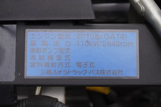 三菱 キャンター TPG-FEA50(2WD)の写真13