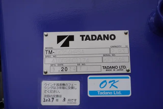 三菱 ファイター 2KG-FK62FZ(2WD)の写真32