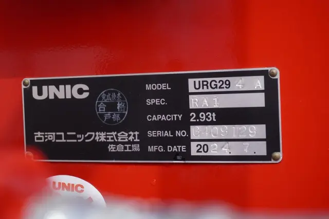 三菱 キャンター 2RG-FEB80(2WD)の写真30