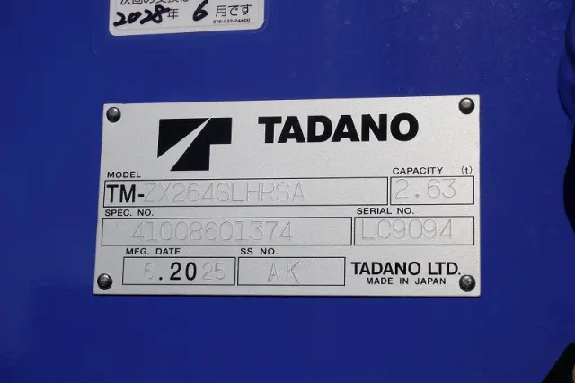 三菱 キャンター 2PG-FEB80(2WD)の写真25