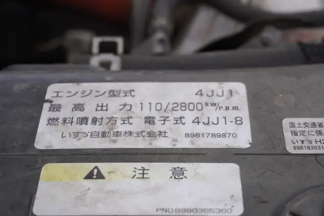 いすゞ エルフ SKG-NPR85YN(2WD)の写真14